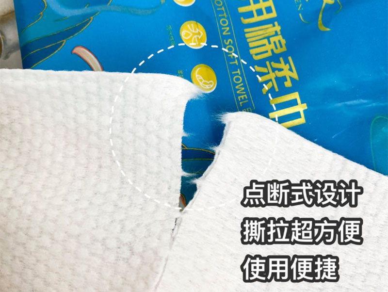 盖州美容洗脸巾